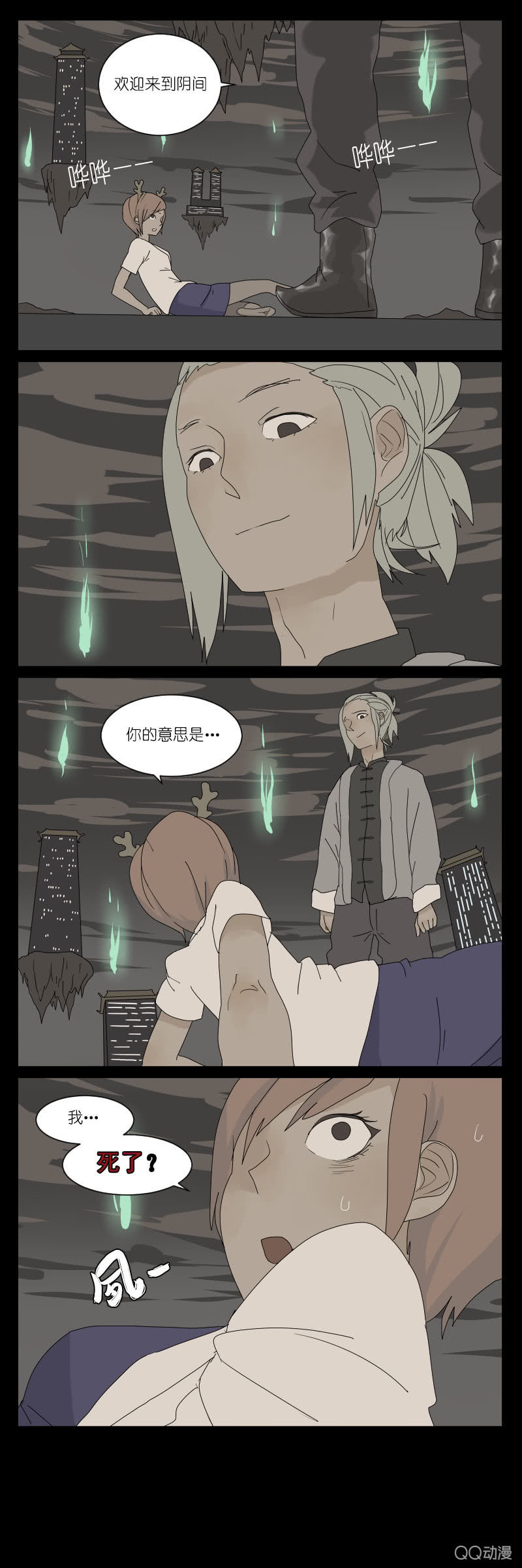 第二话6