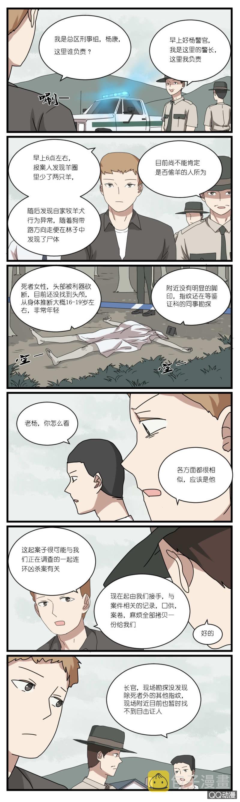第三十三话3