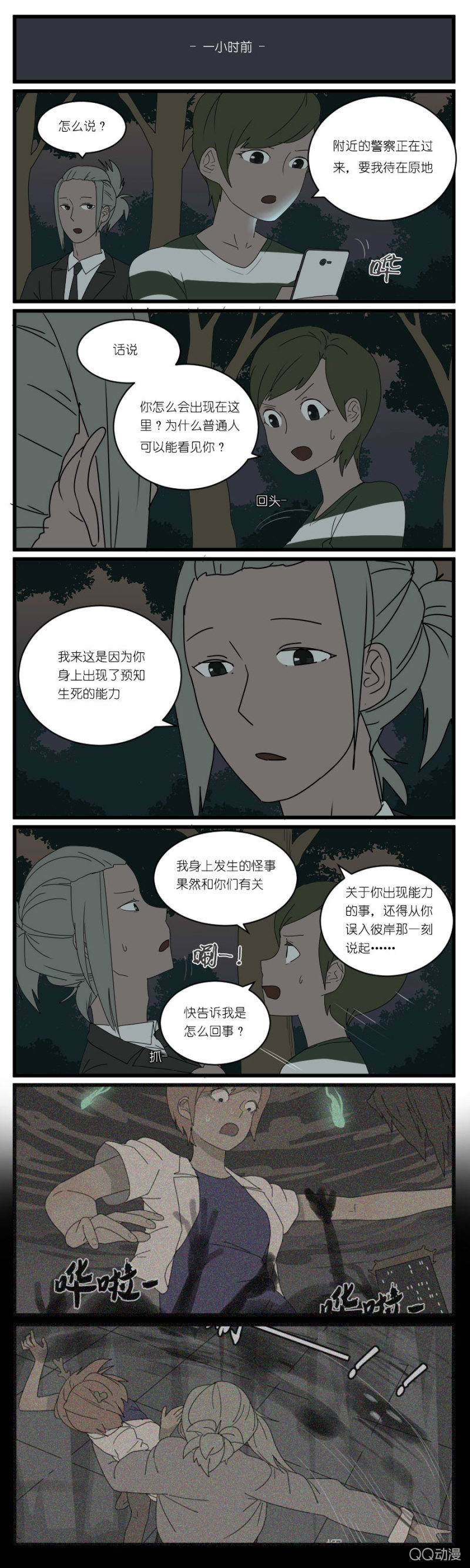 第二十五话1
