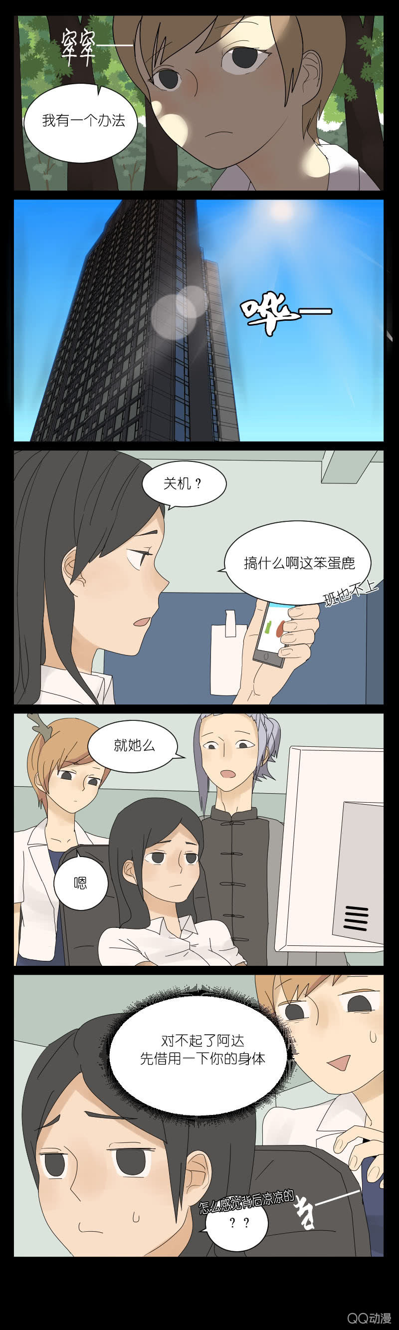 第五话5