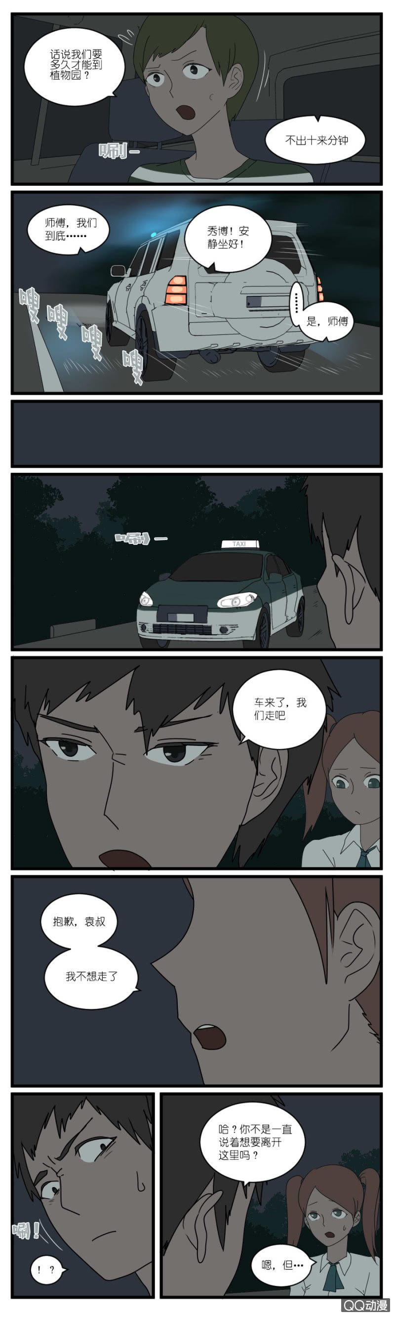 第二十六话3