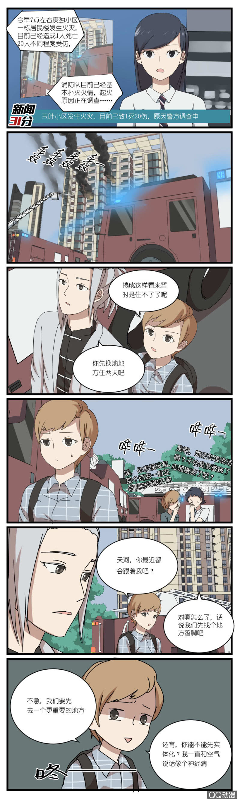 第三十二话0