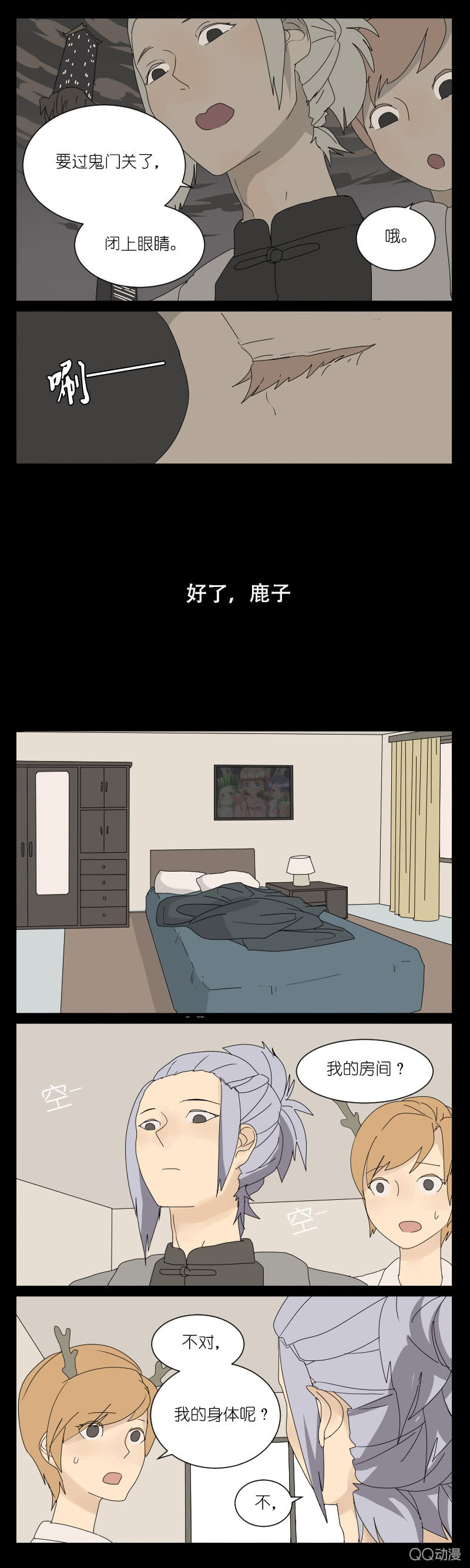 第四话5