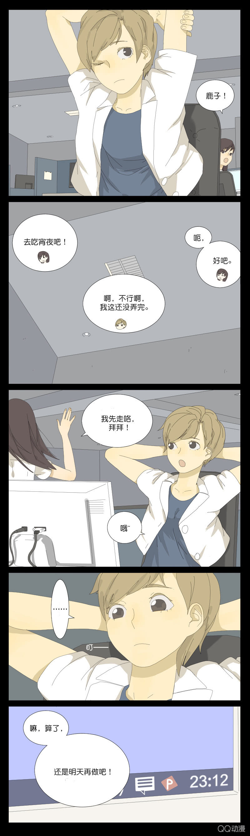第一话1