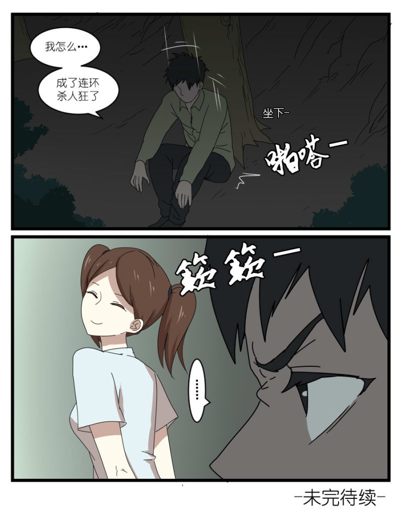 第二十三话7