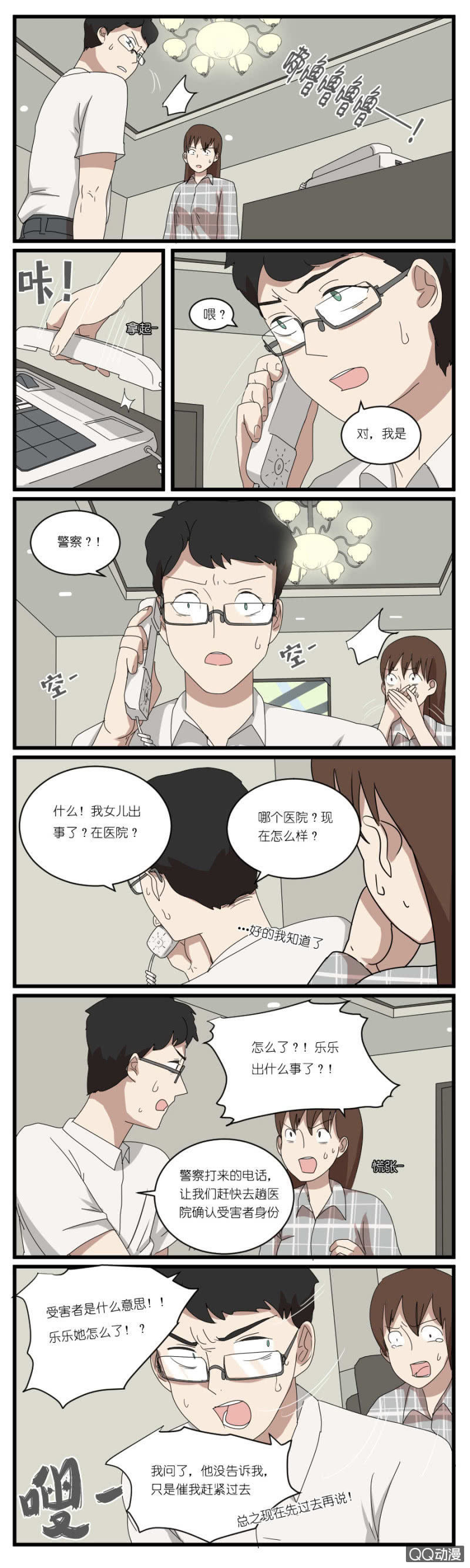 第二十八话1
