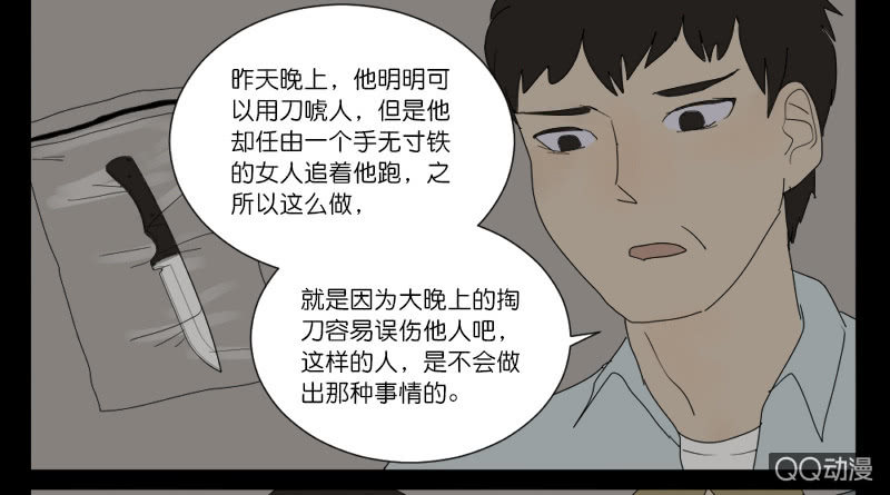 第六话36