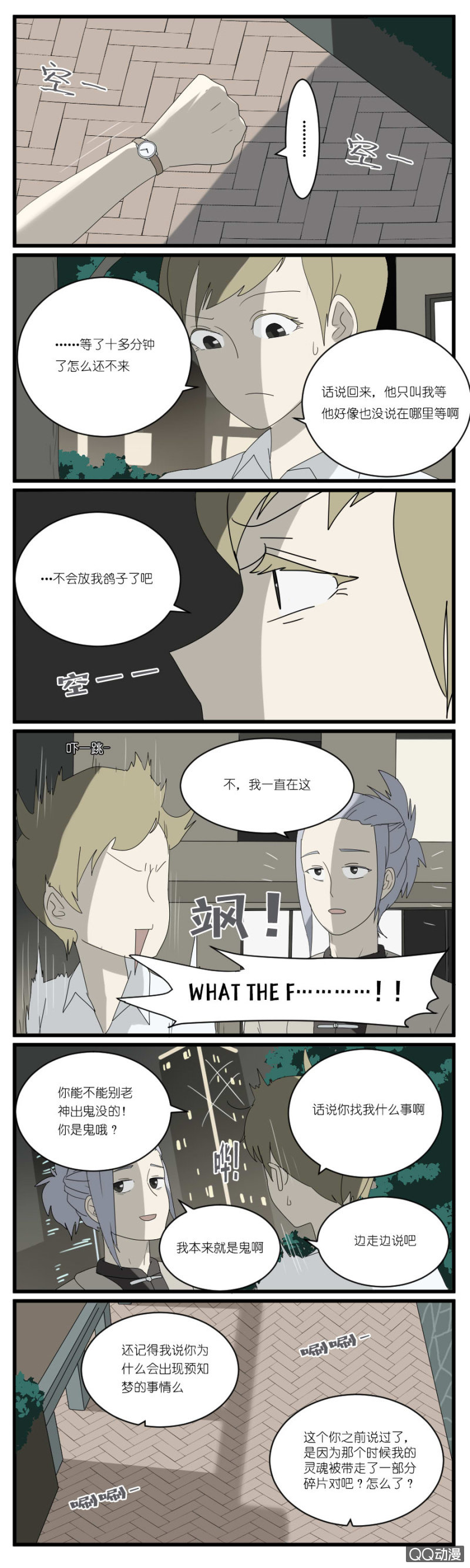 第二十九话5