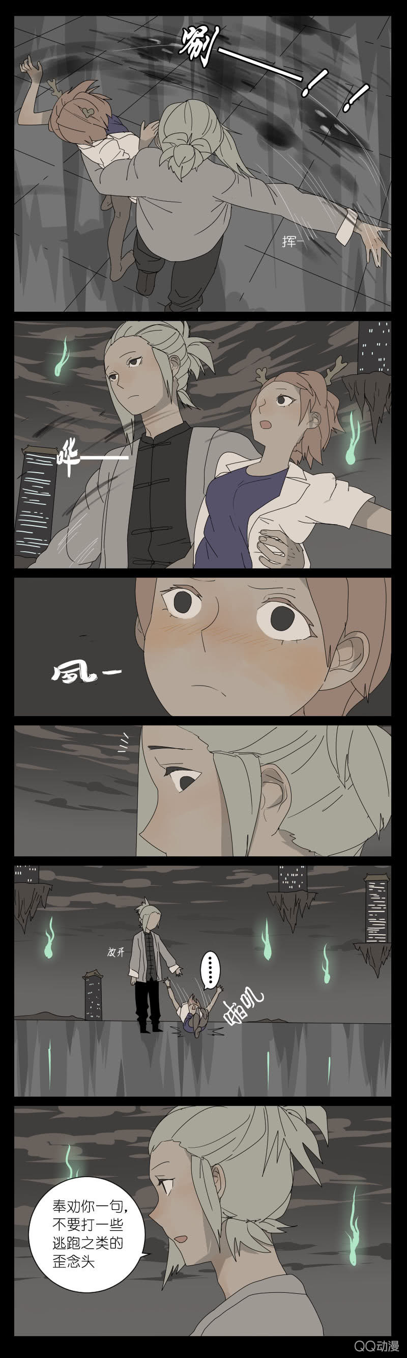 第三话3