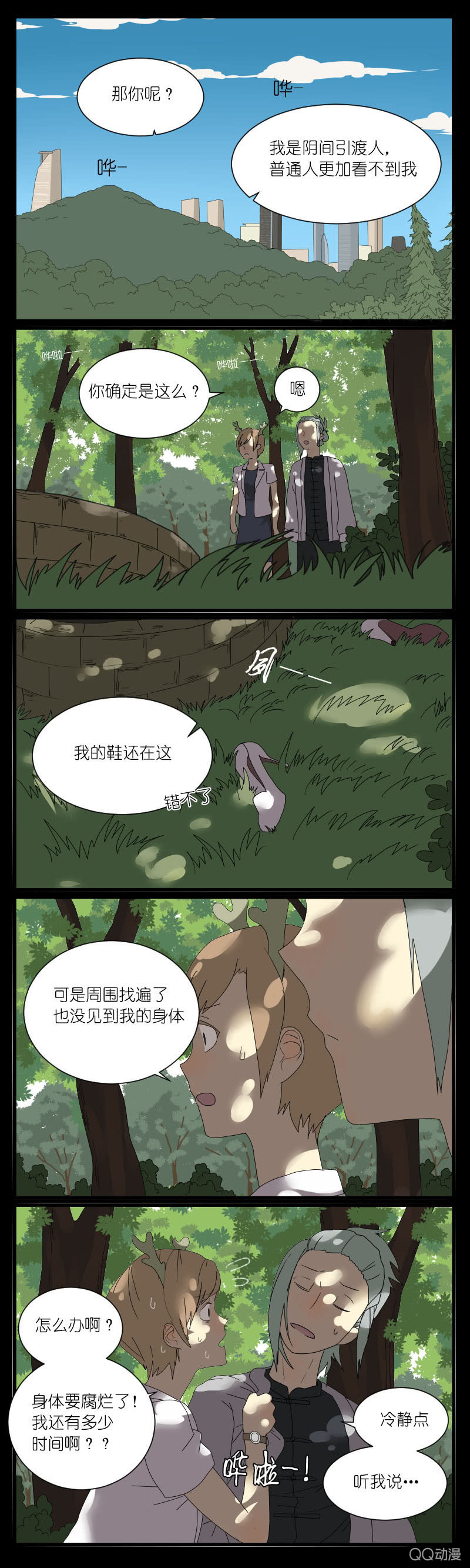 第五话1