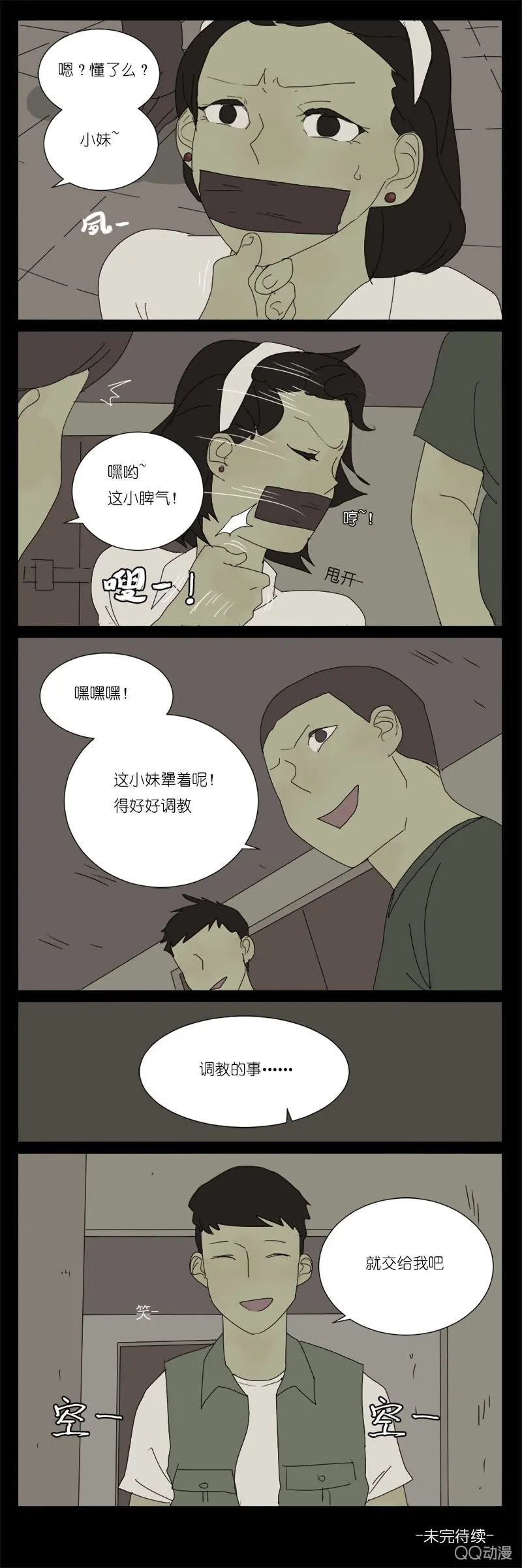 第十一话5