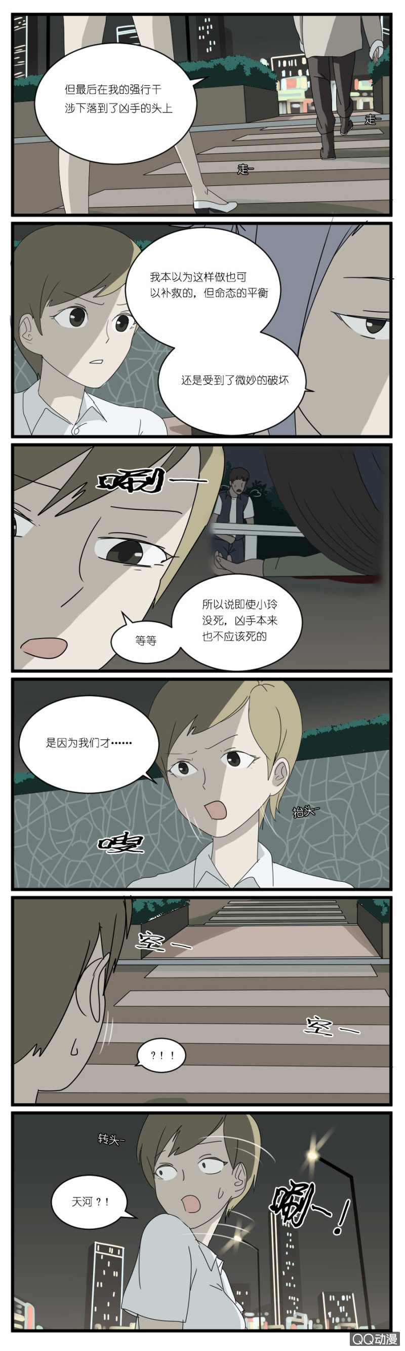 第三十话2