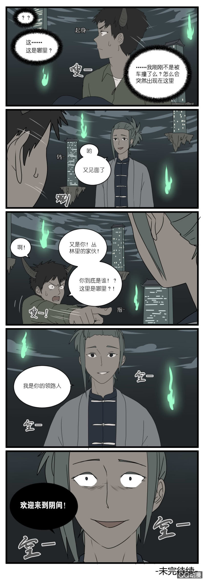 第二十七话9