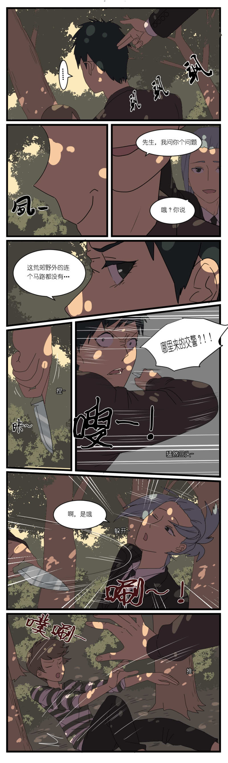 第二十三话1