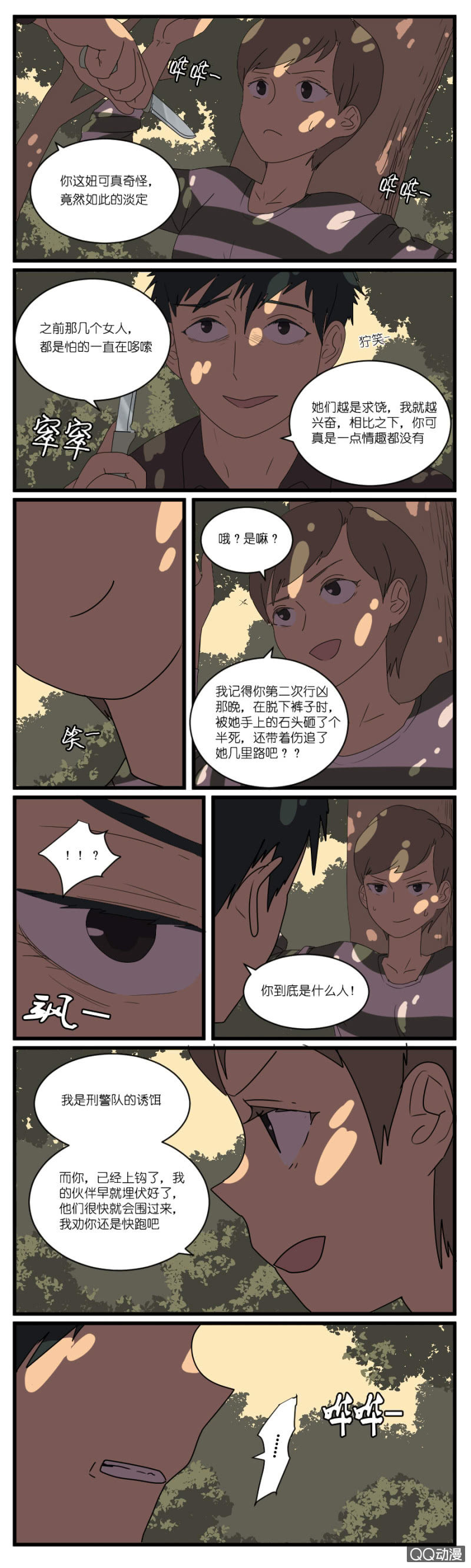 第二十二话5