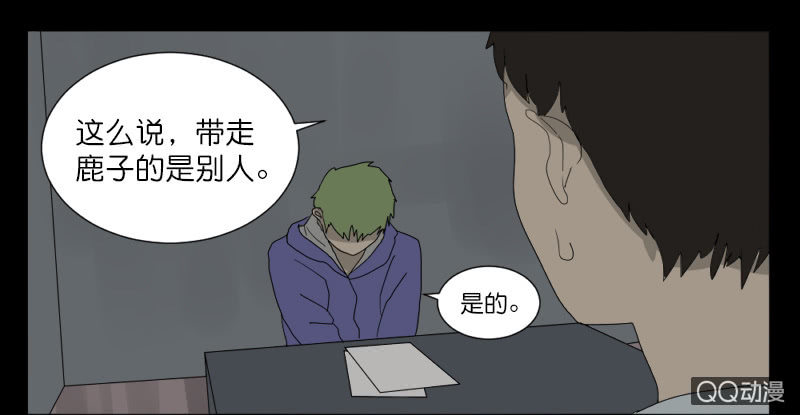 第六话29