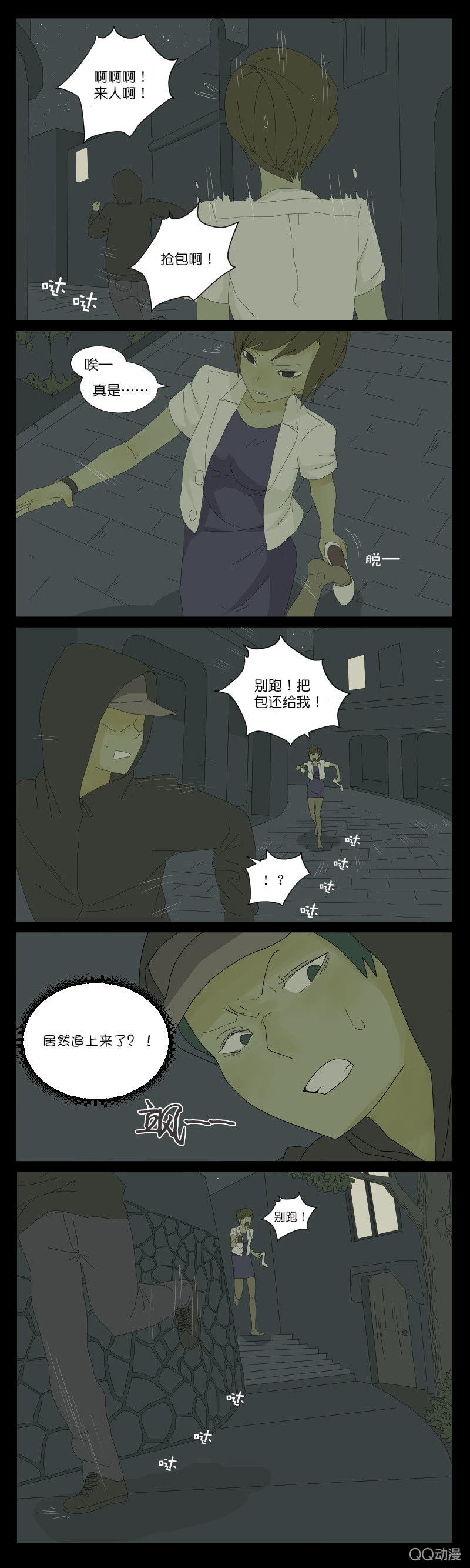 第一话4