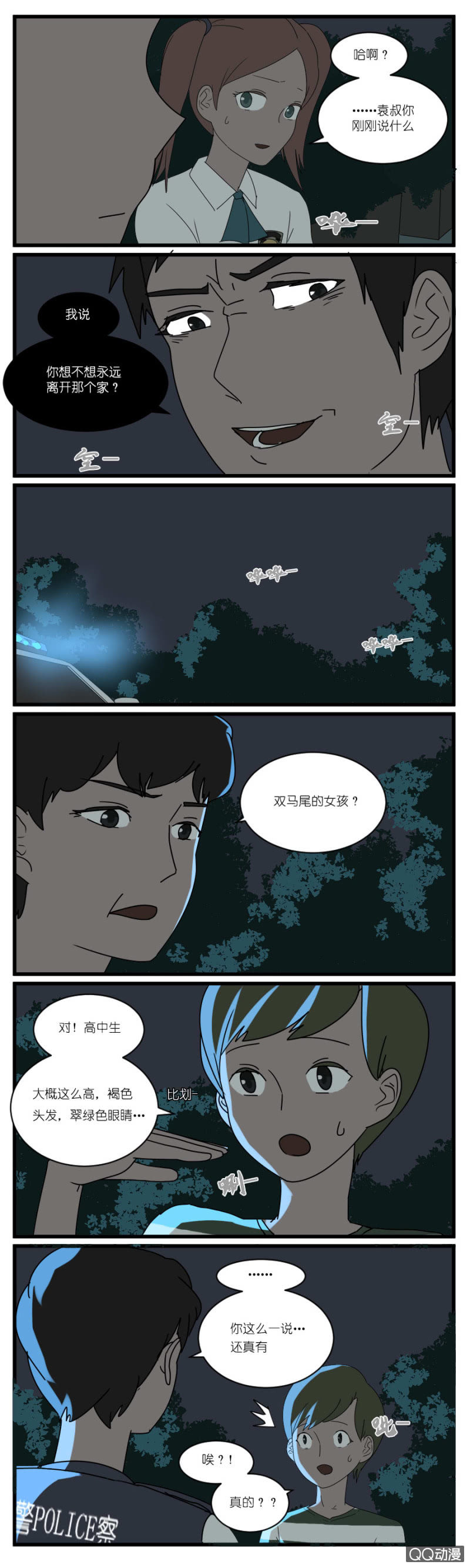 第二十五话6