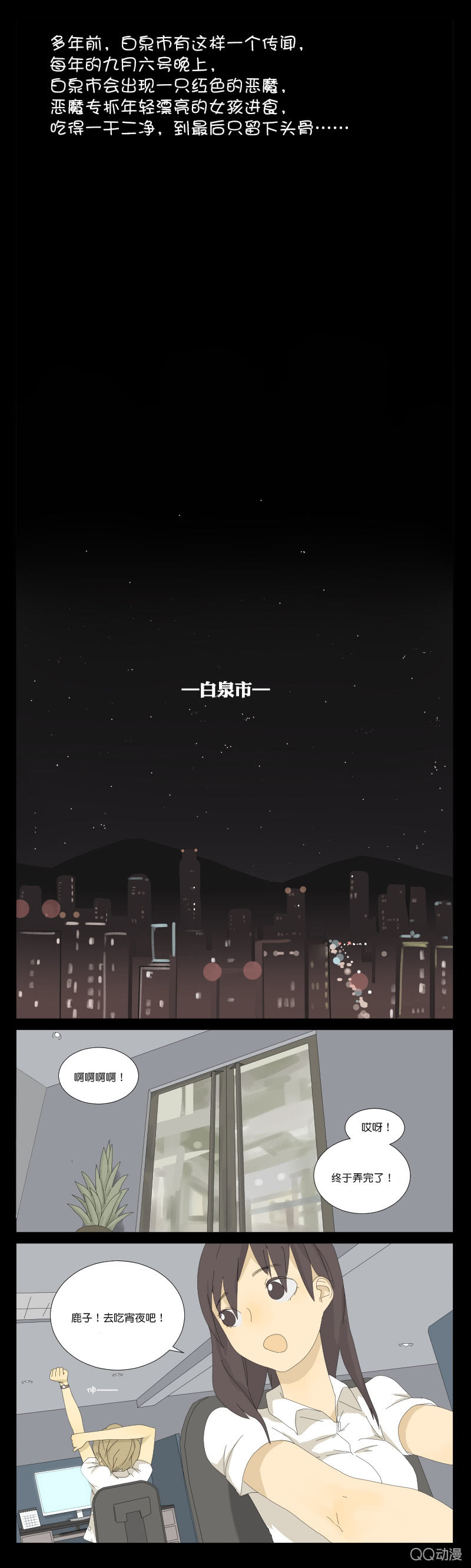 第一话0