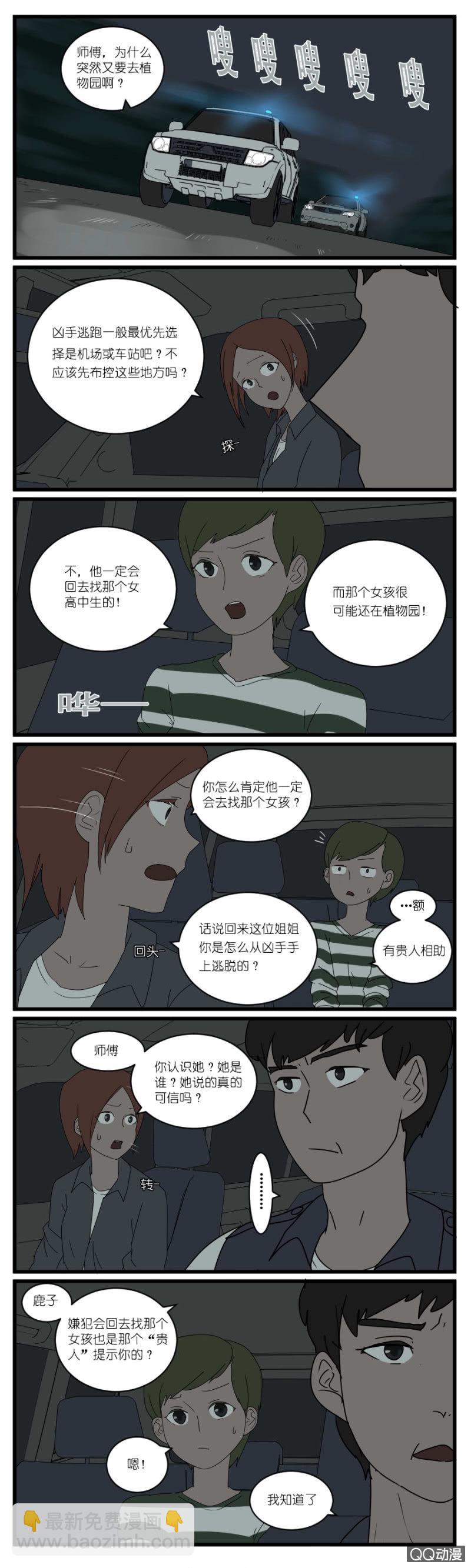 第二十六话2