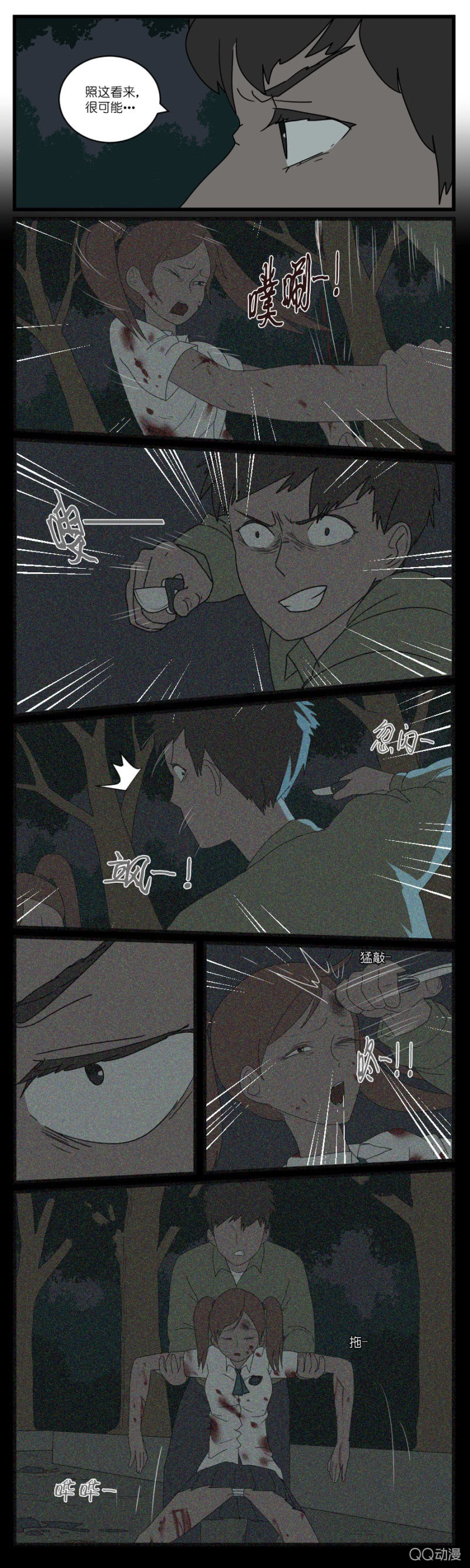 第二十七话3