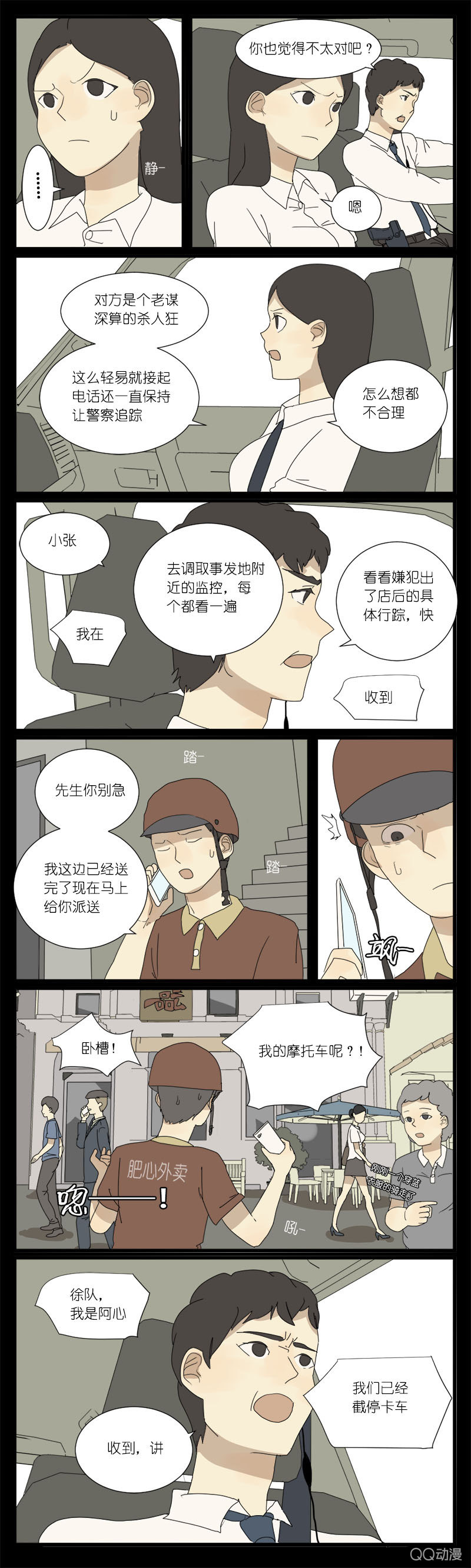 第十三话0
