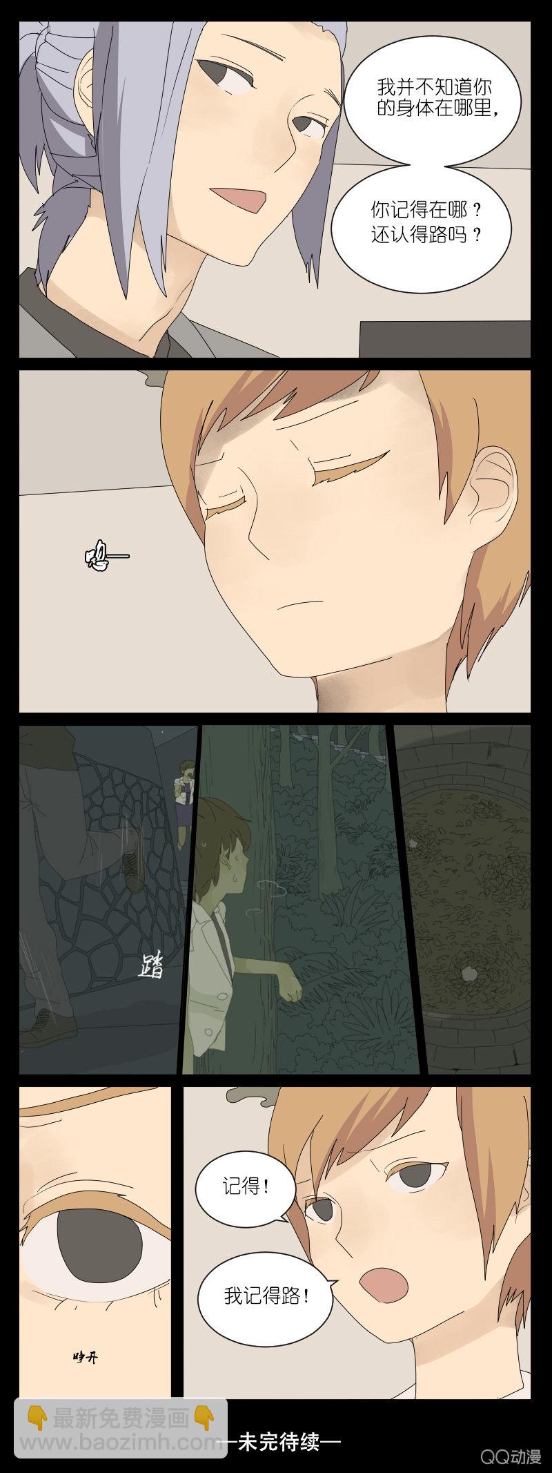 第四话6