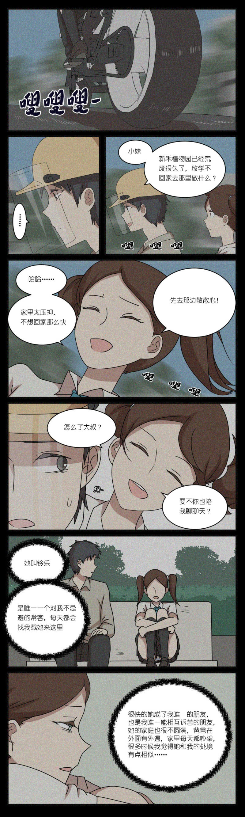 第二十四话6