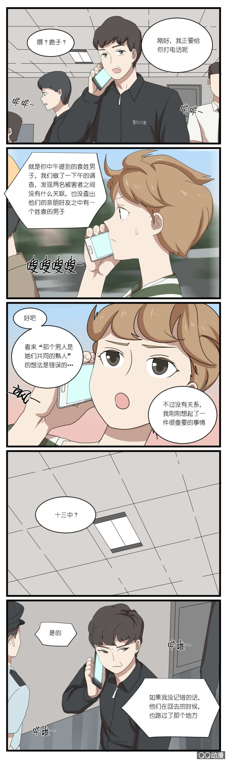 第二十一话4