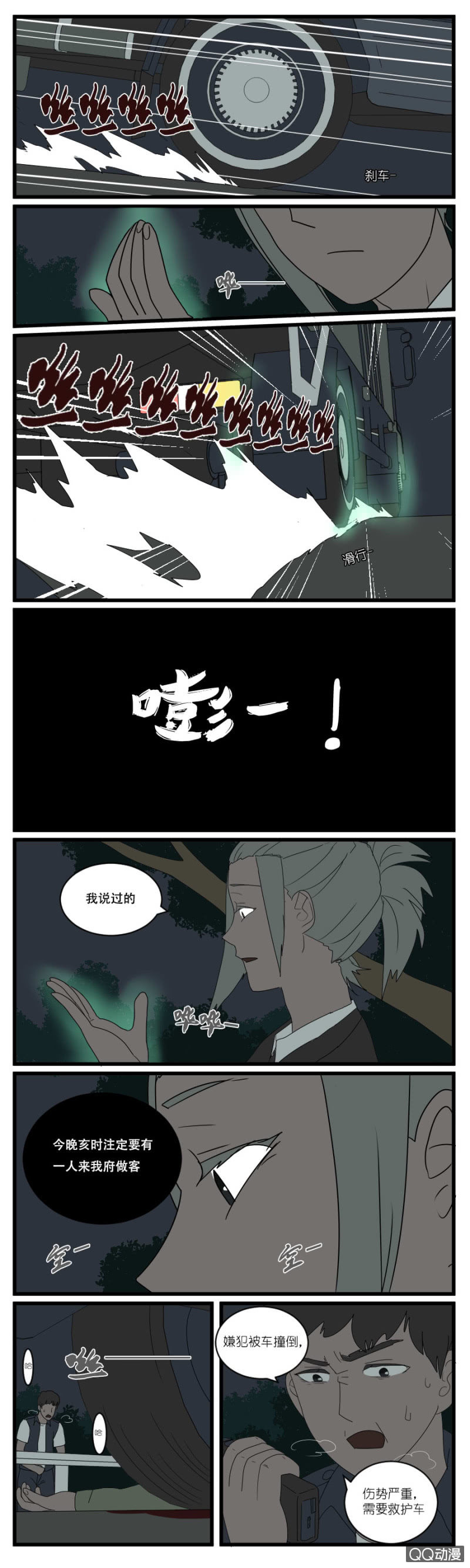 第二十七话7