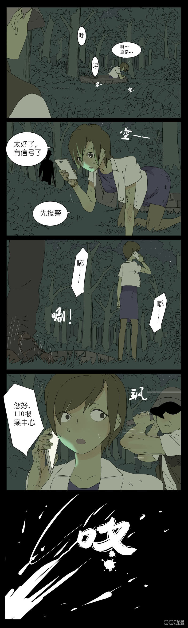 第二话3