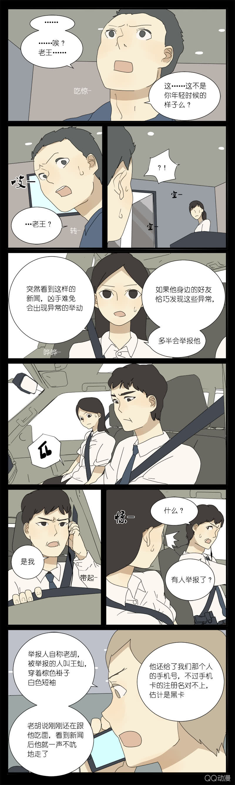 第十二话3