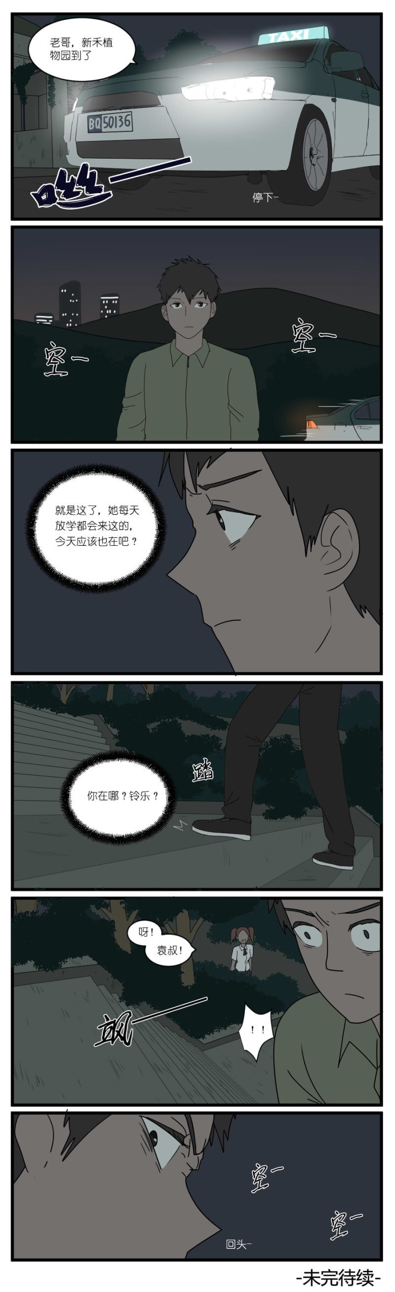 第二十四话8