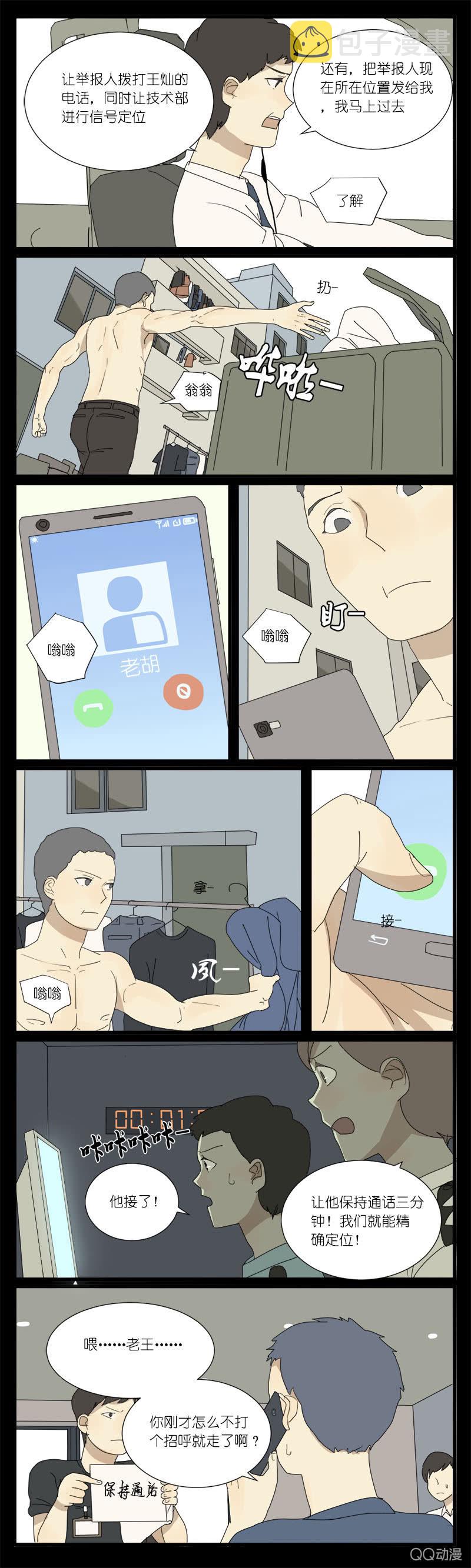 第十二话4