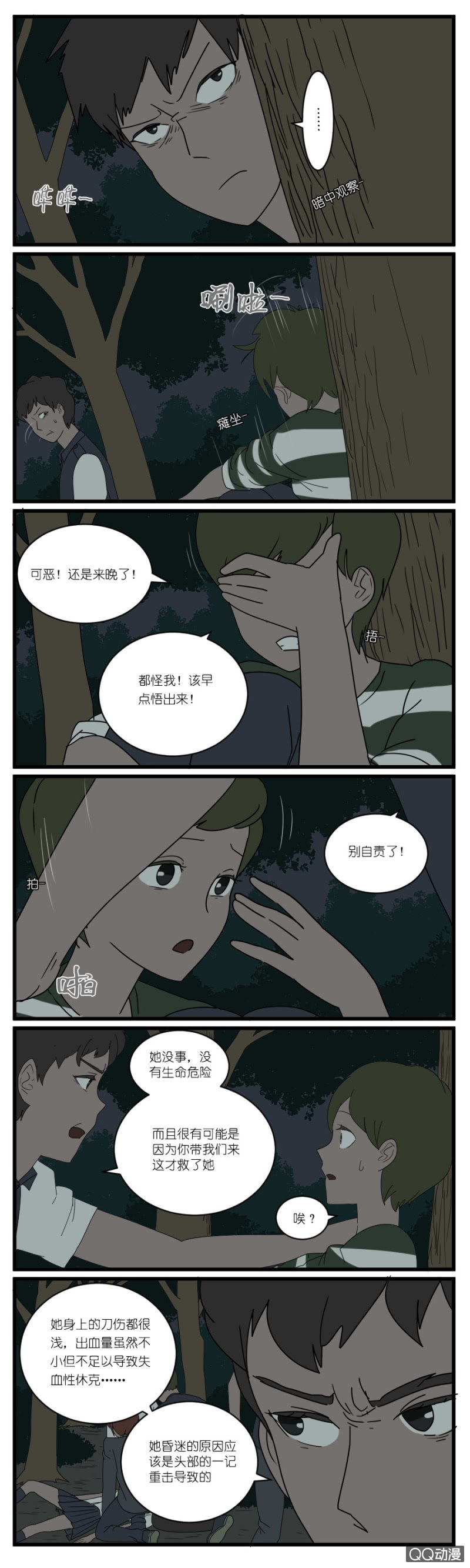 第二十七话2