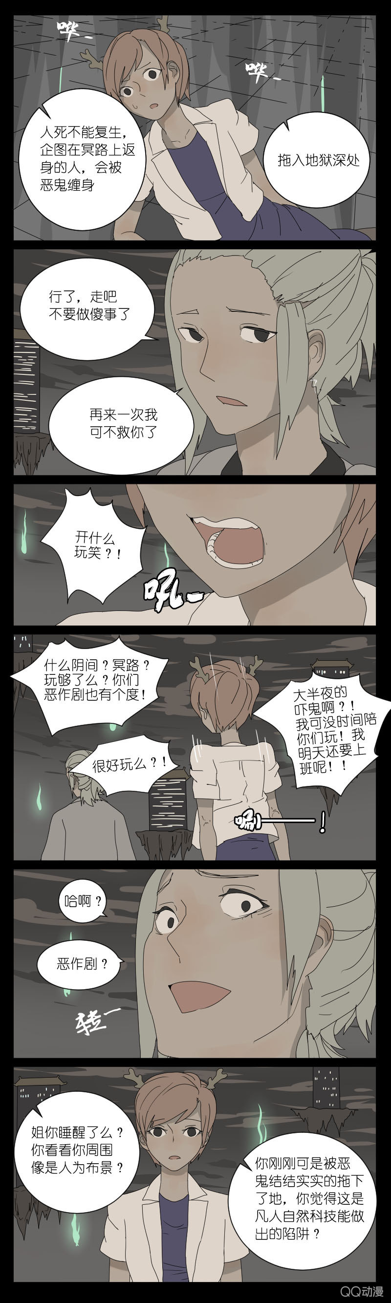 第三话4