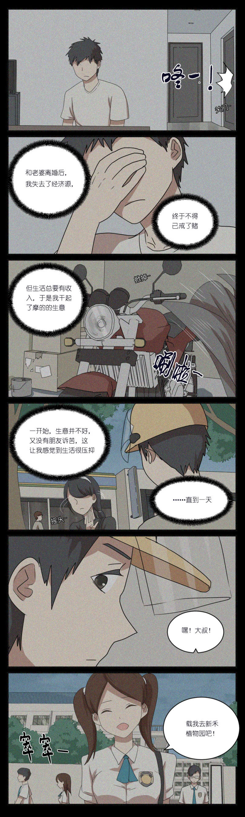 第二十四话5