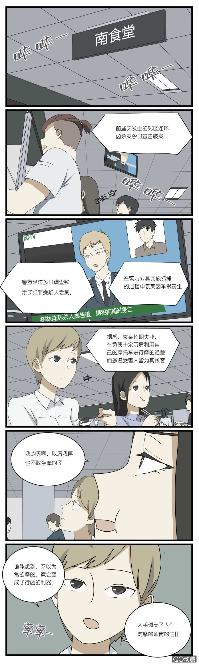 第二十九话2