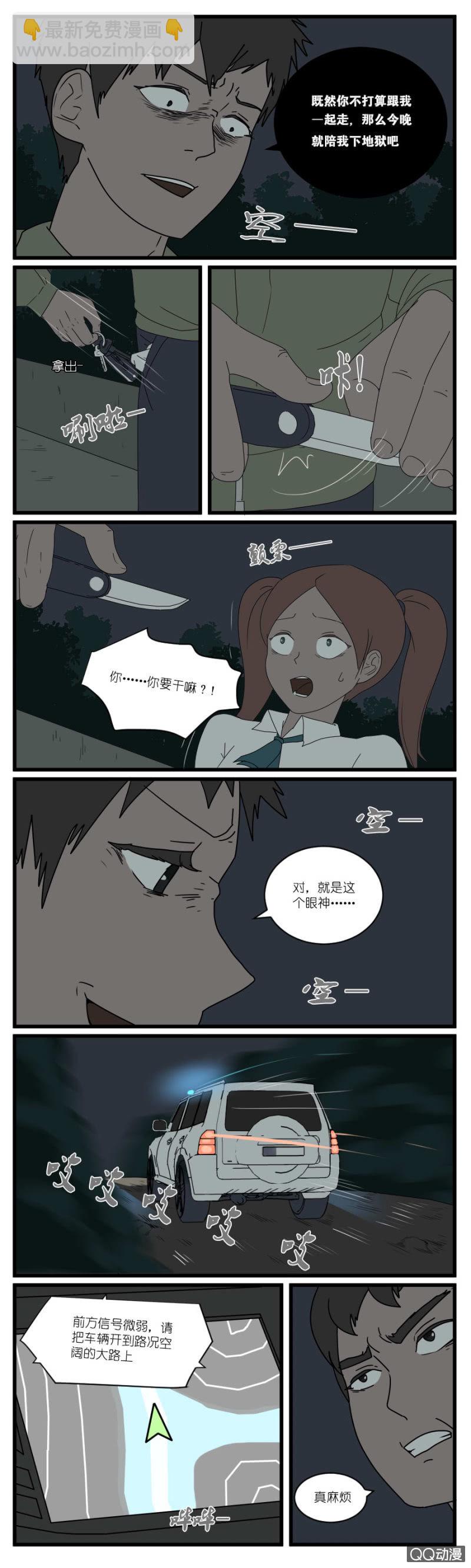 第二十六话6