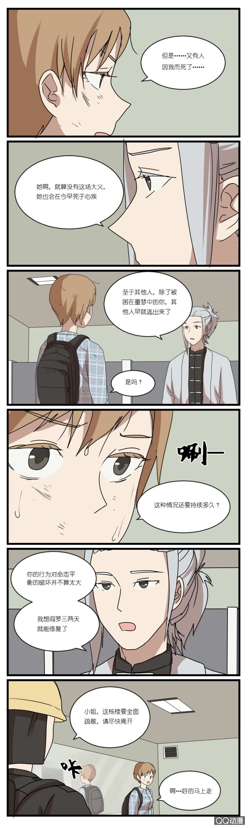第三十一话7
