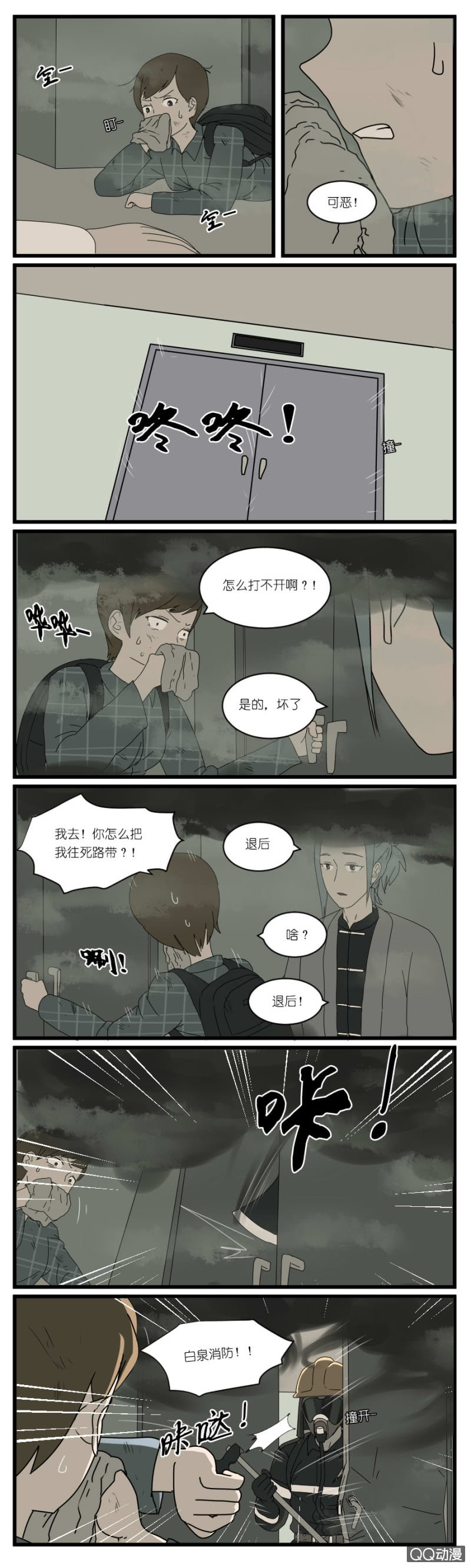 第三十一话5