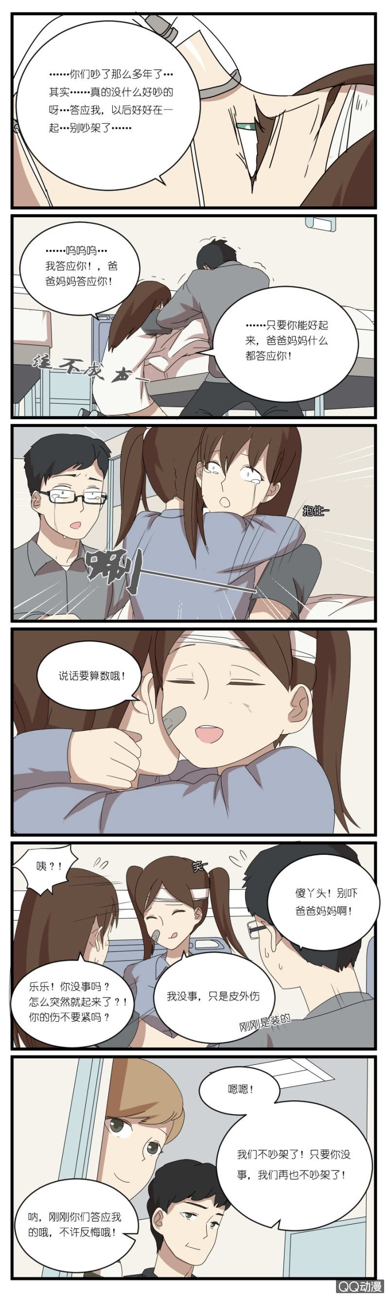 第二十八话4