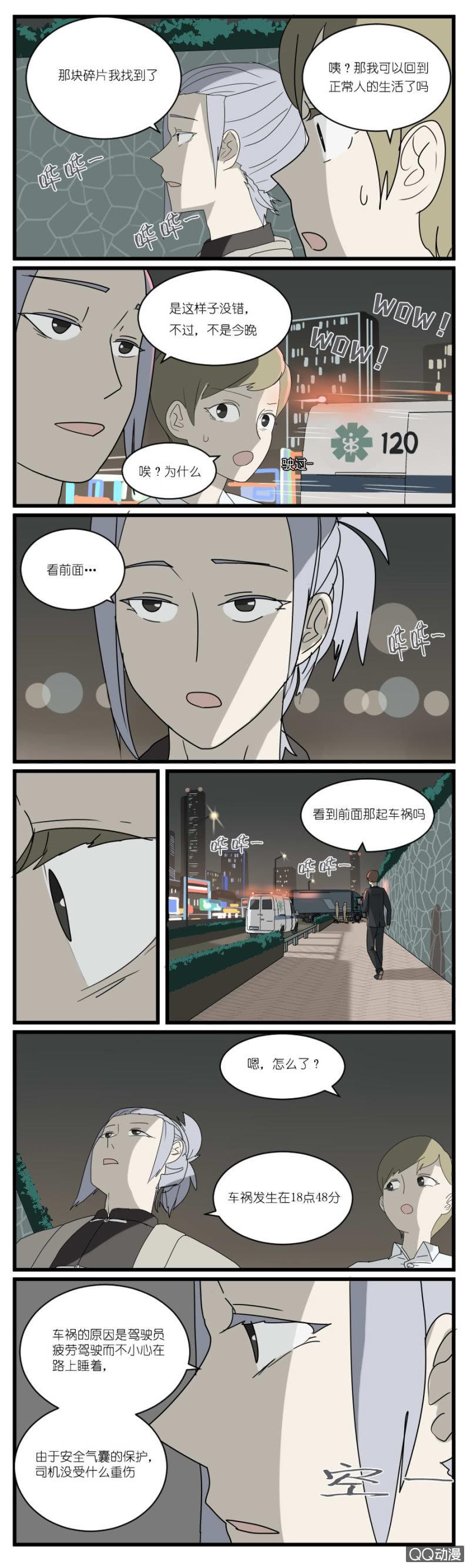 第二十九话6
