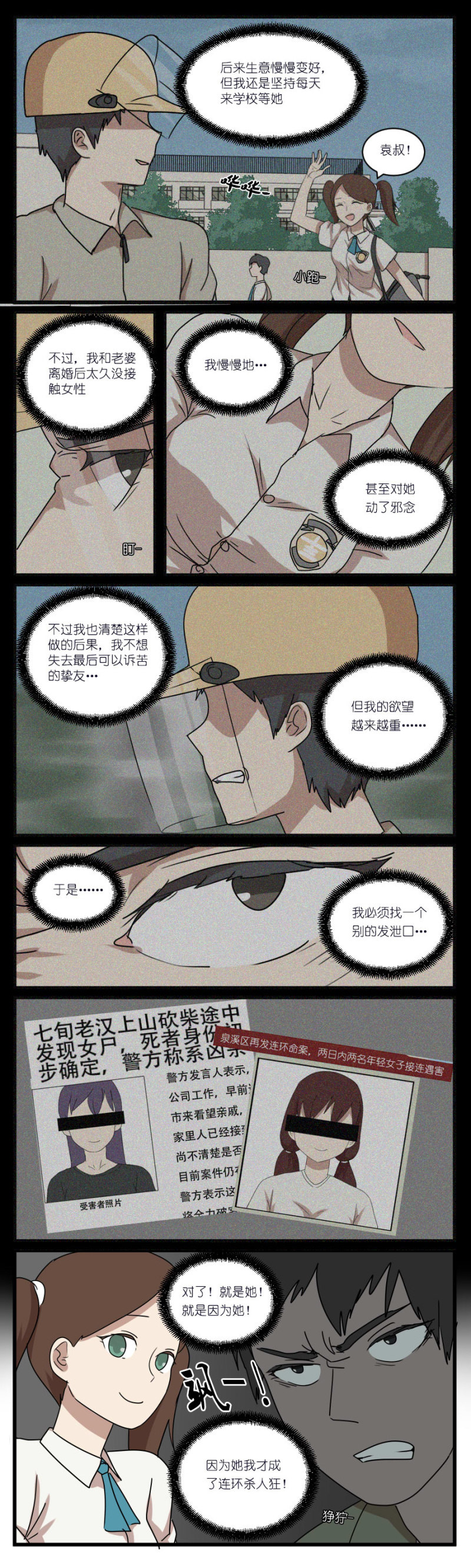 第二十四话7
