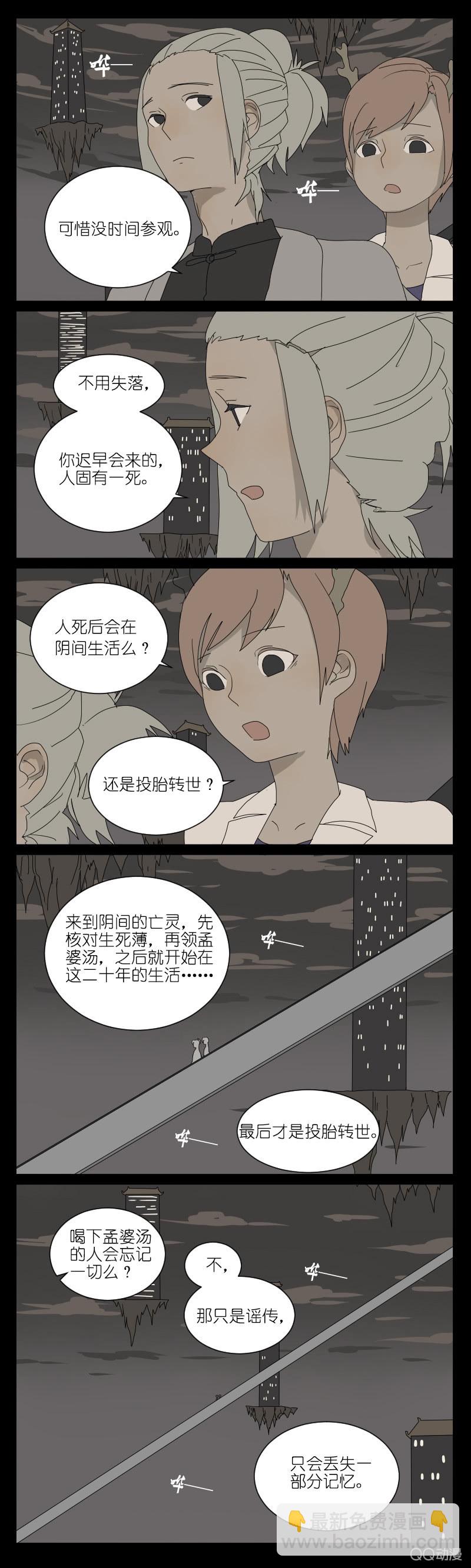 第四话4