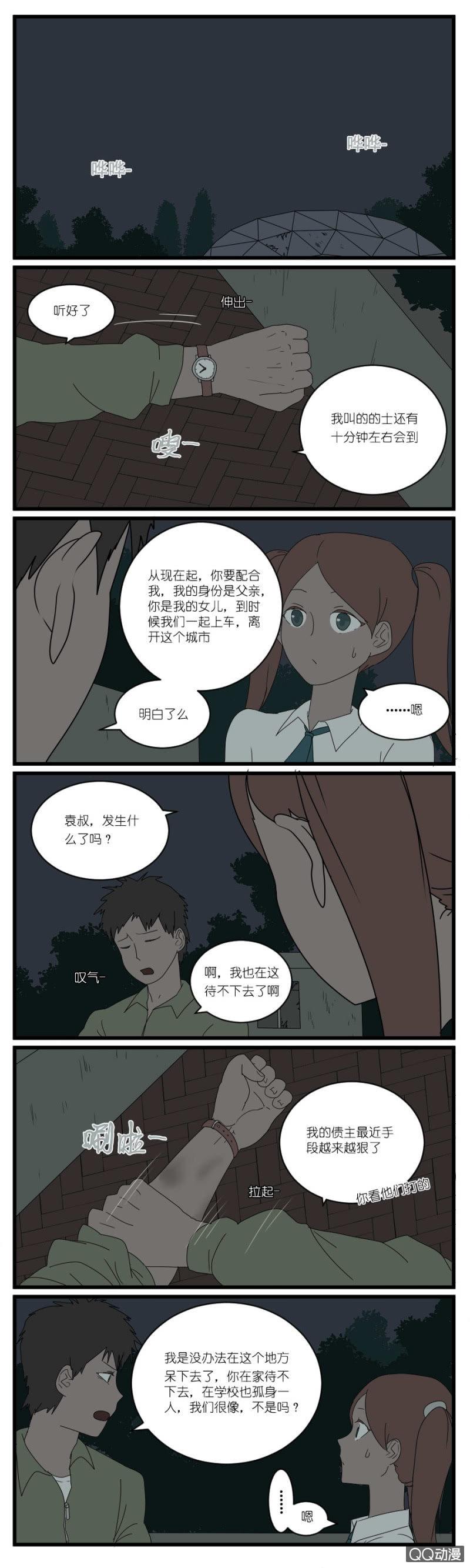 第二十六话1