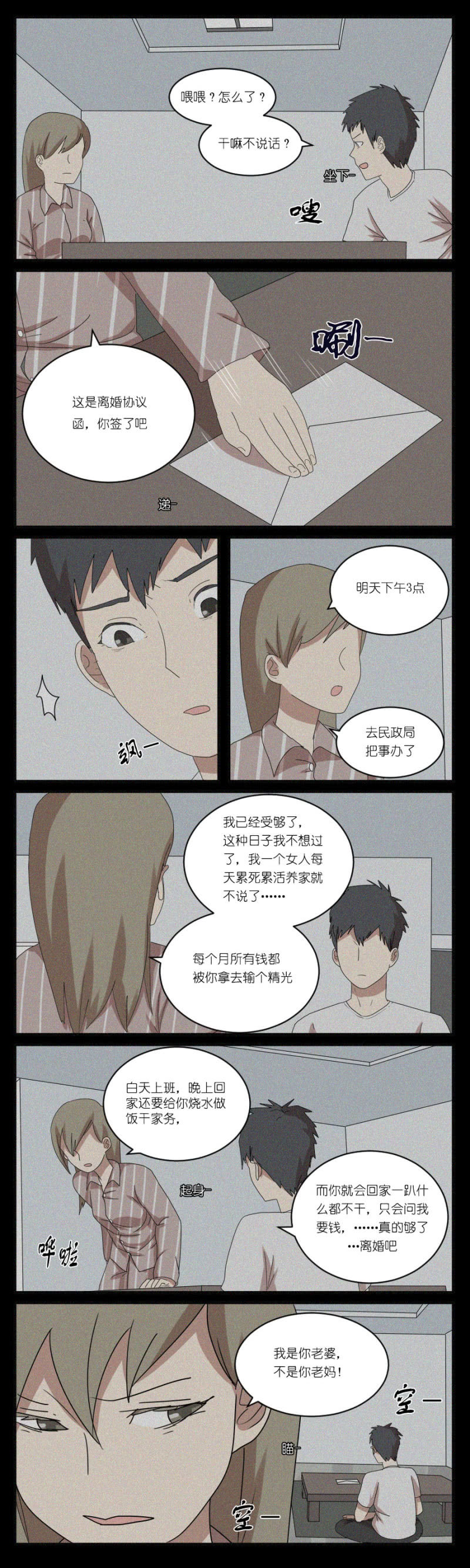 第二十四话4