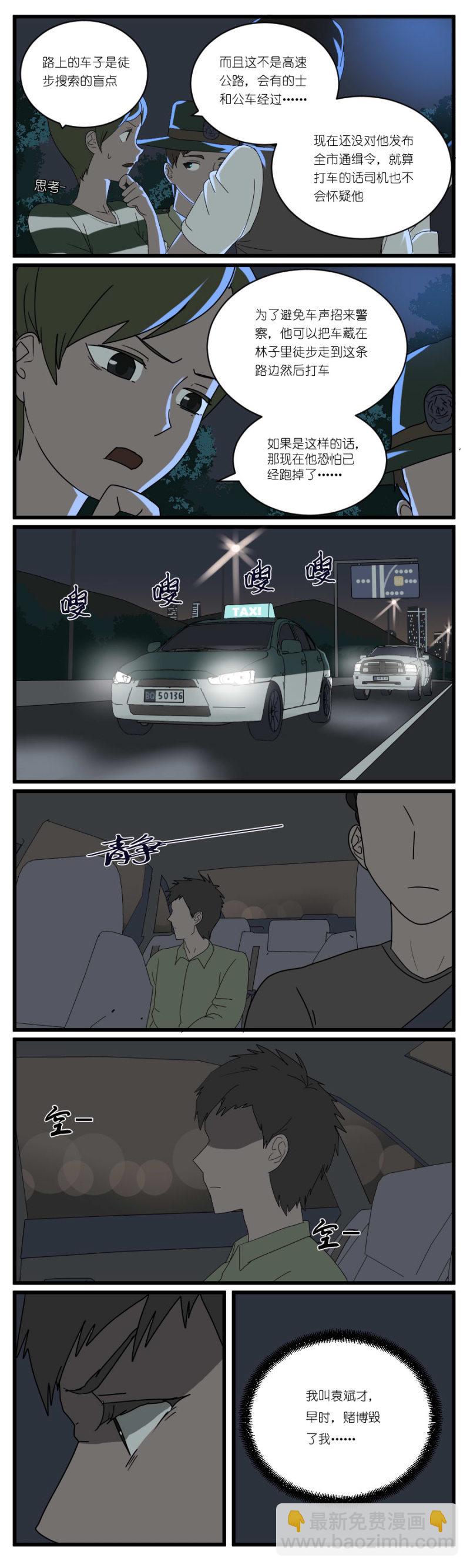 第二十四话2