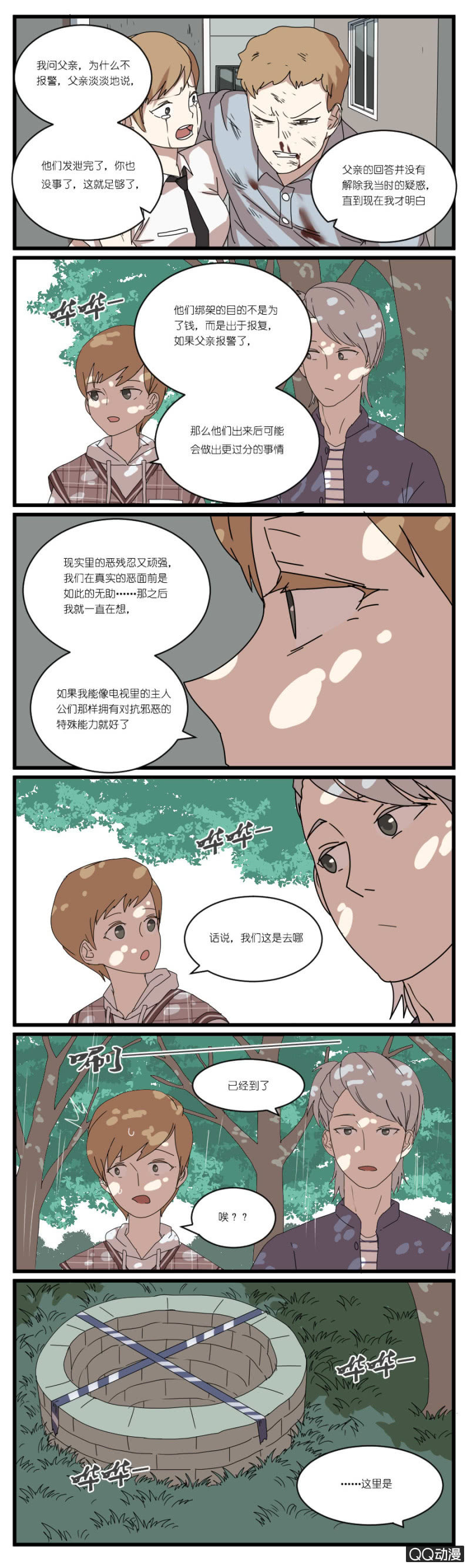 第三十四话3
