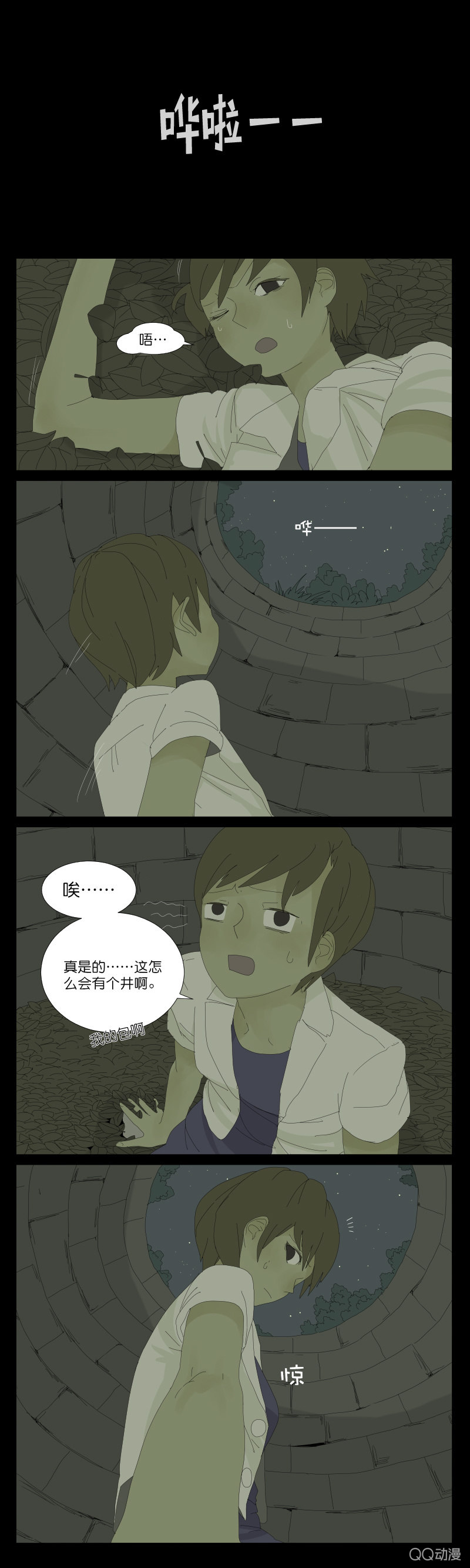 第一话7